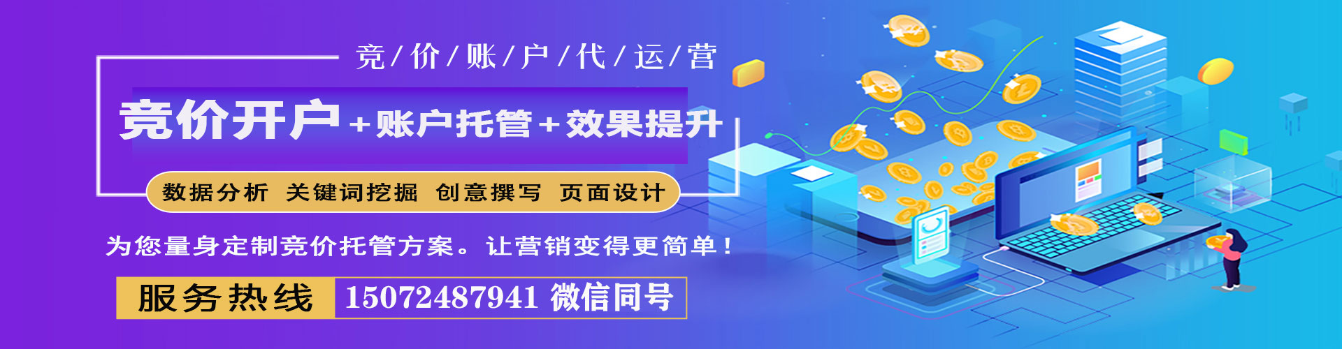 泗洪百度竞价排名